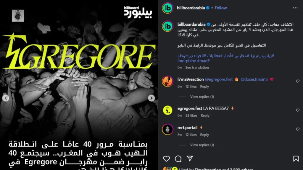 Billboard Arabia uses Moroccan media page MRT image