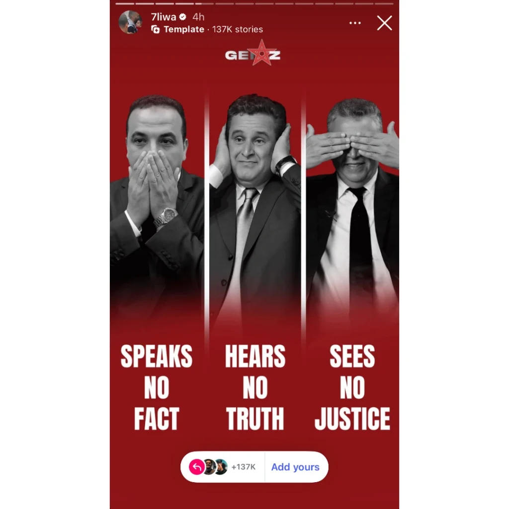 Moroccan rappers reaction to GenZ protests 7Liwa
