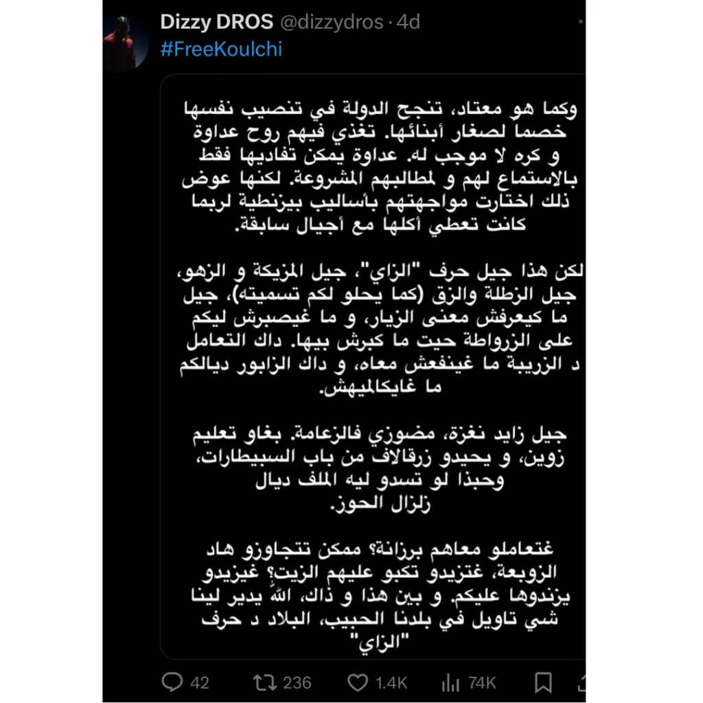 Moroccan rappers reaction to GenZ protests DIzzy DROS