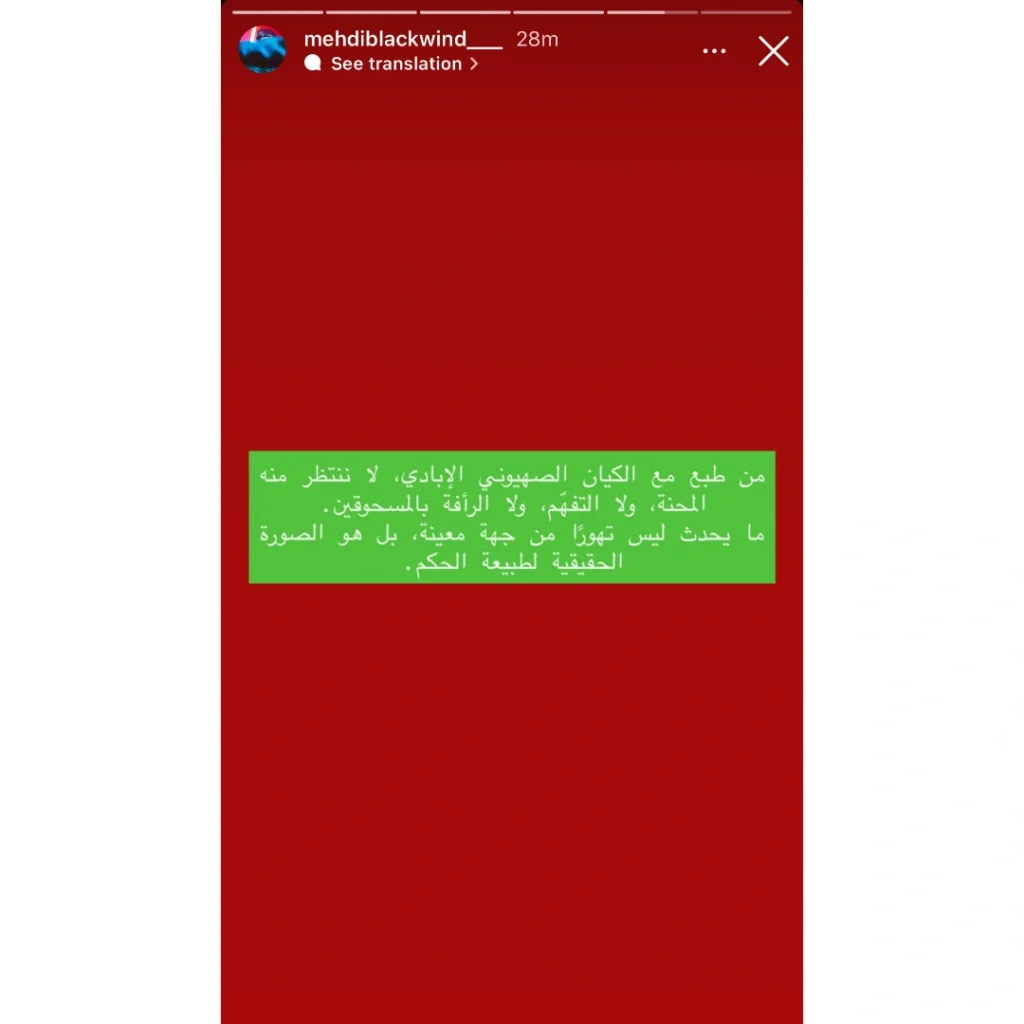 Moroccan rappers reaction to GenZ protests Mehdi Black Wind