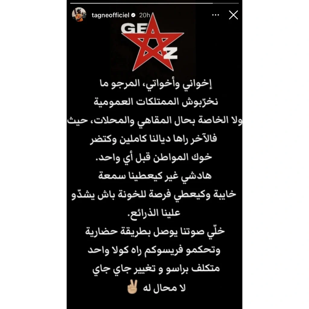 Moroccan rappers reaction to GenZ protests Tagne